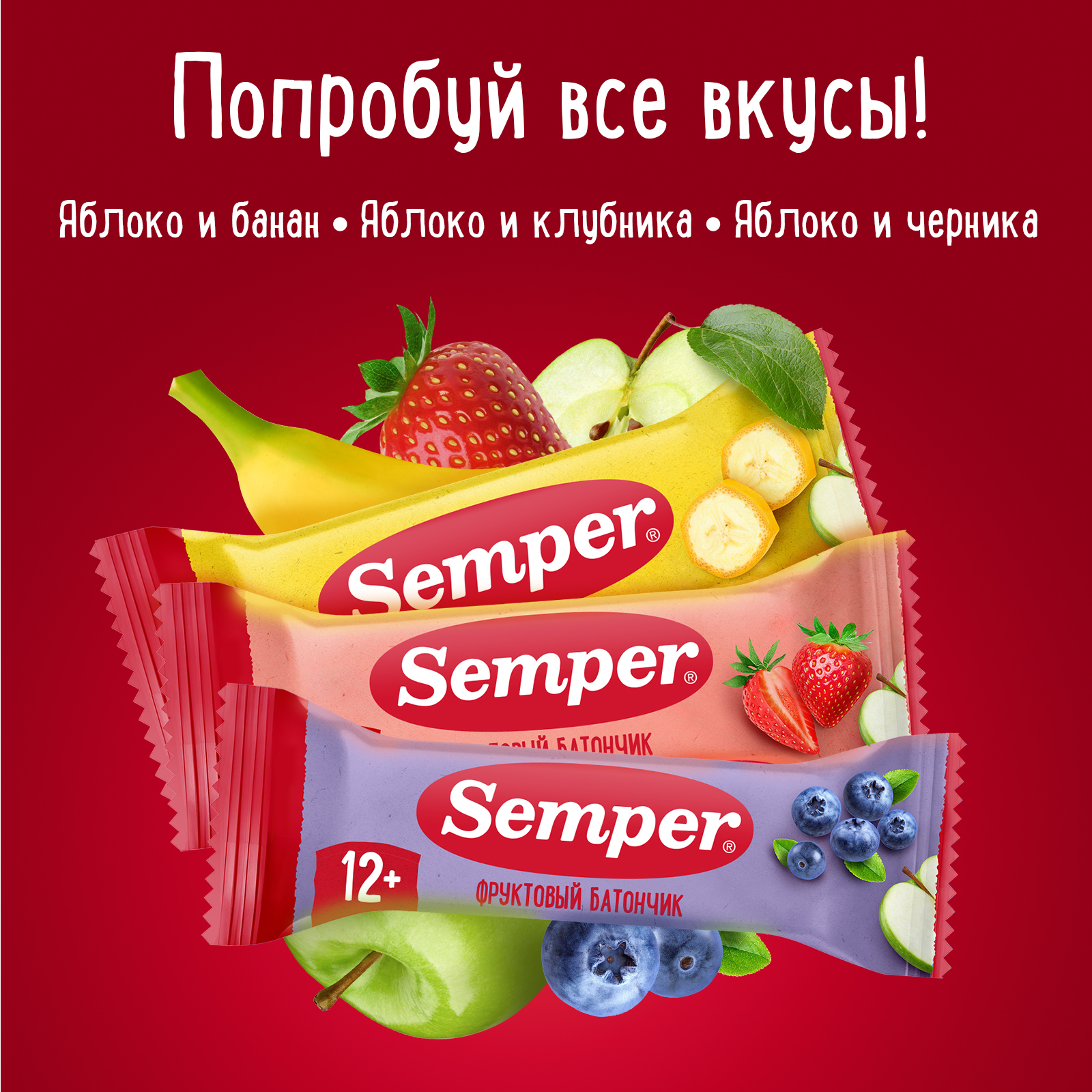 Фруктовый батончик Semper яблоко и черника 15 г - фото 8