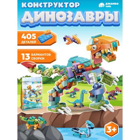 Конструктор Компания Друзей 405 дет.
