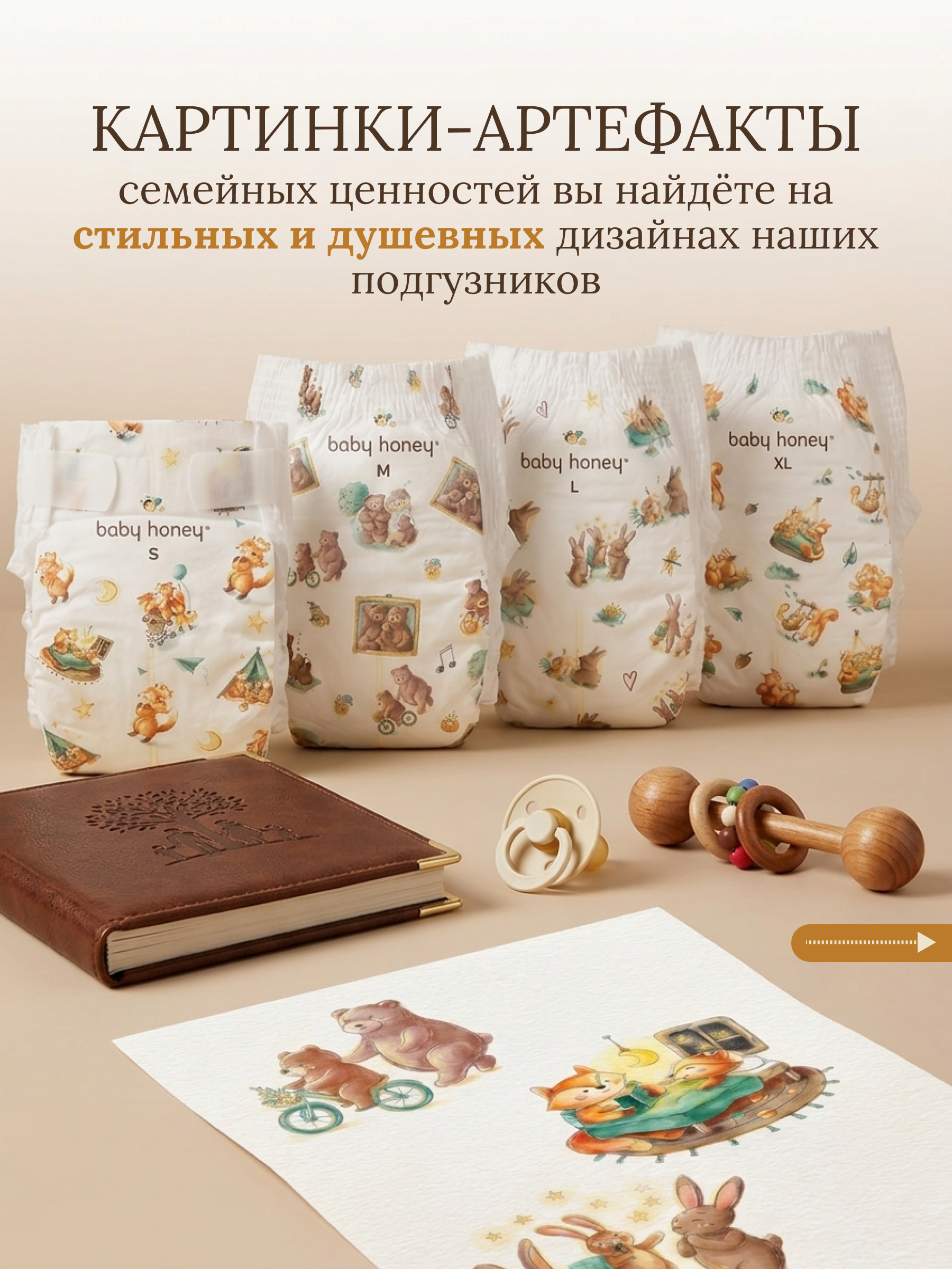 Трусики Baby Honey Premium для новорожденных M (6-11 кг) 120 шт. - фото 14