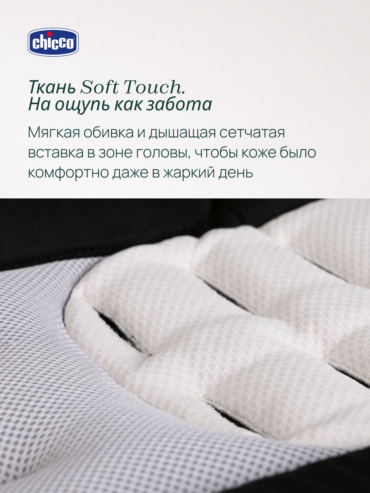 Вкладыш Chicco CUSHY HUG 06087085950000 - фото 9