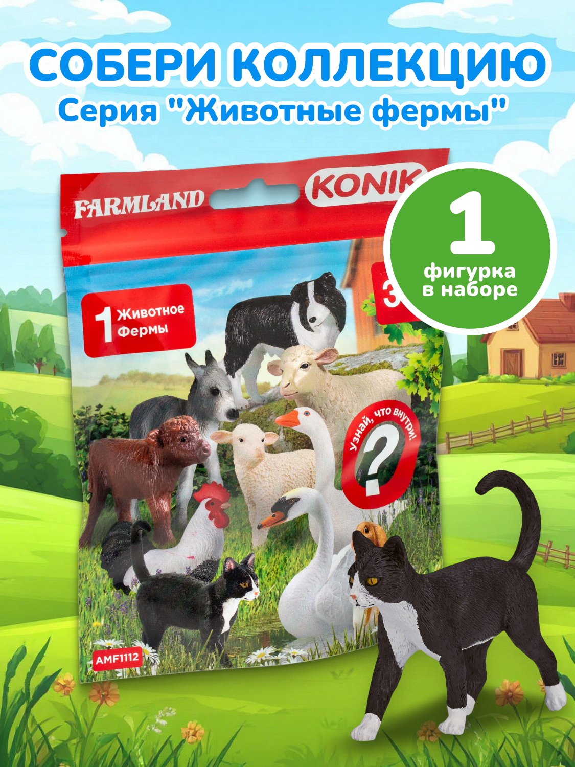 Фигурка KONIK Животные фермы - фото 3