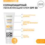 Крем ICON SKIN Солнцезащитный 75 мл