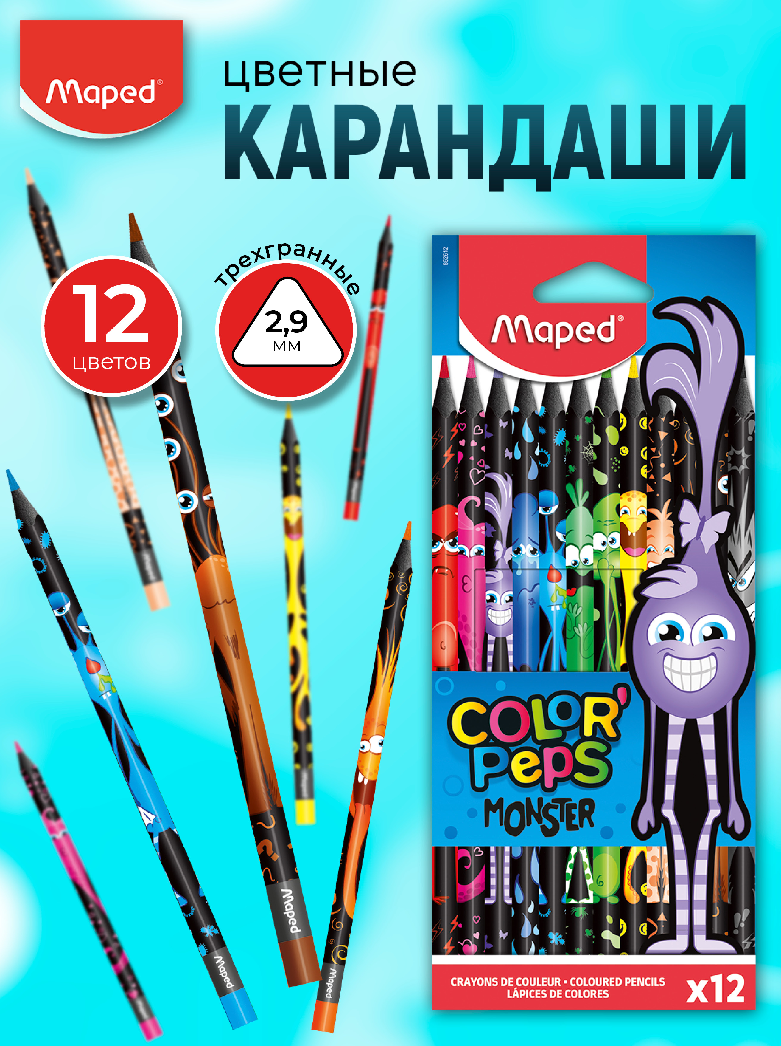 Карандаши цветные MAPED 12 шт. - фото 1