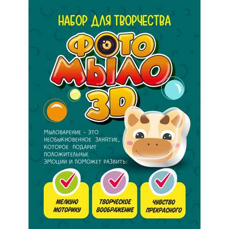 Набор ВИСМА Коровка мыло