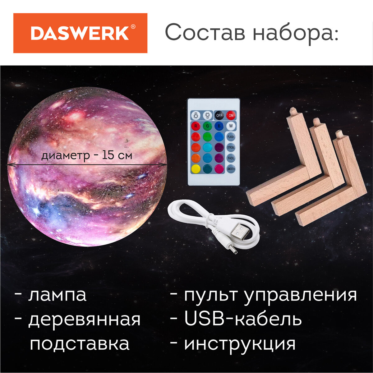 Игрушка ночник DASWERK - фото 5