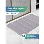 Коврик для ванной VILINA Велюр 50 x 80 см 1 шт.