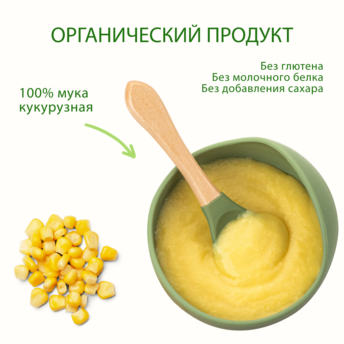 Каша Hipp безмолочная кукуруза 200г с 5месяцев - фото 2