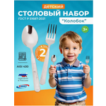 Набор детских столовых приборов Топтыжка amet 2 предмета