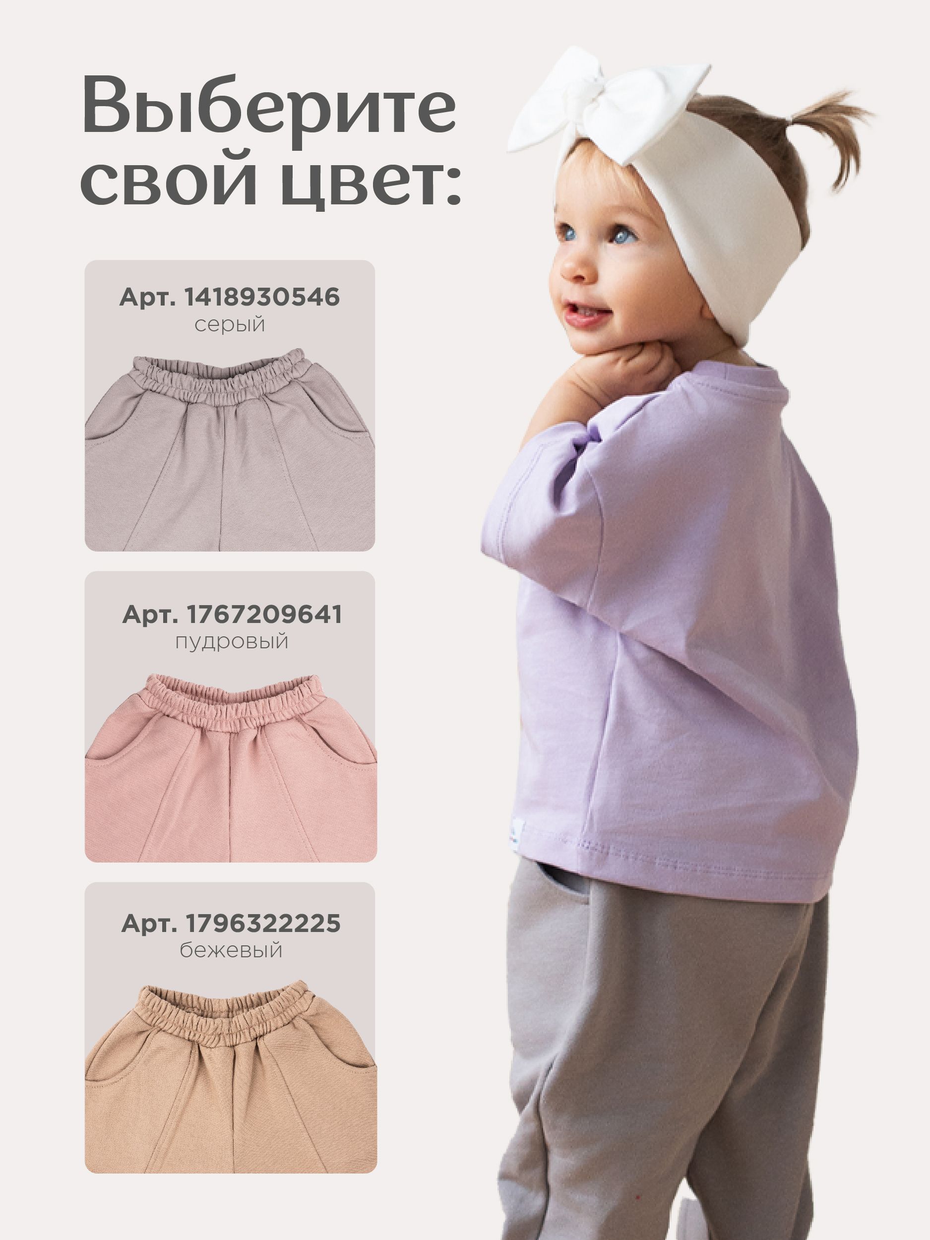 Брюки 4 сыночка штан/футер/беж/80 - фото 11