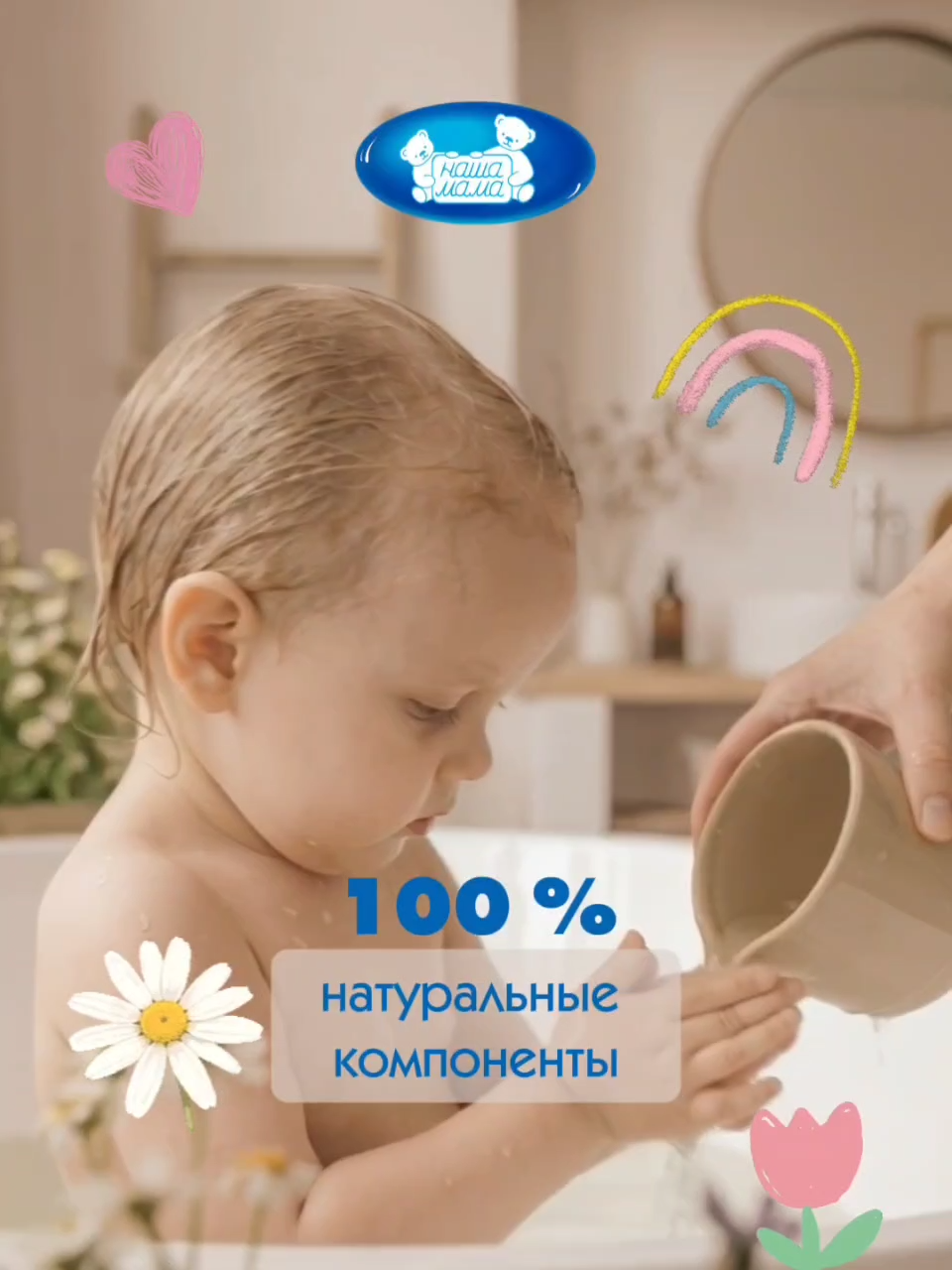 Экстракт для купания Наша Мама Ромашка Череда 500 мл 2 шт. - фото 8