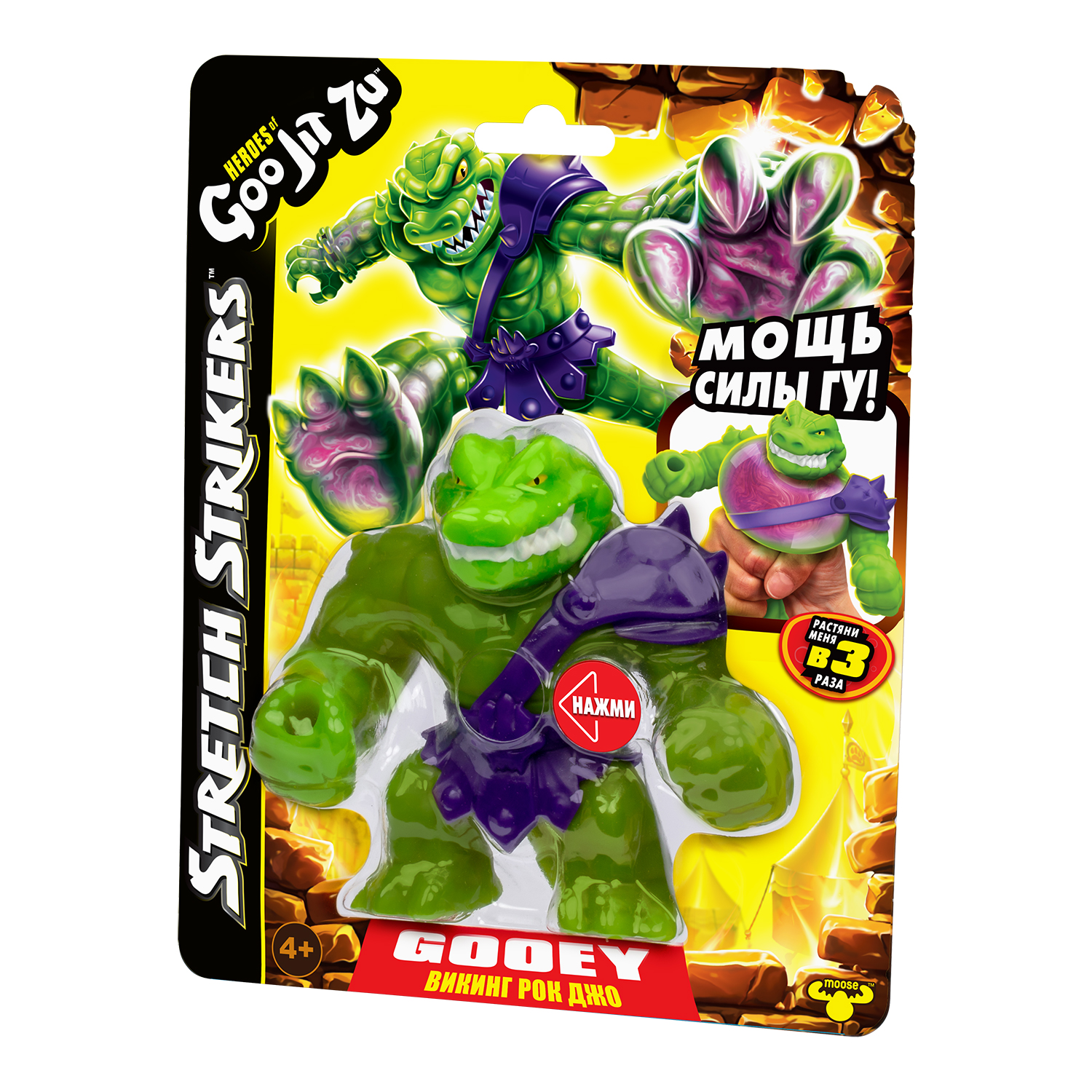 Фигурка GooJitZu - фото 7