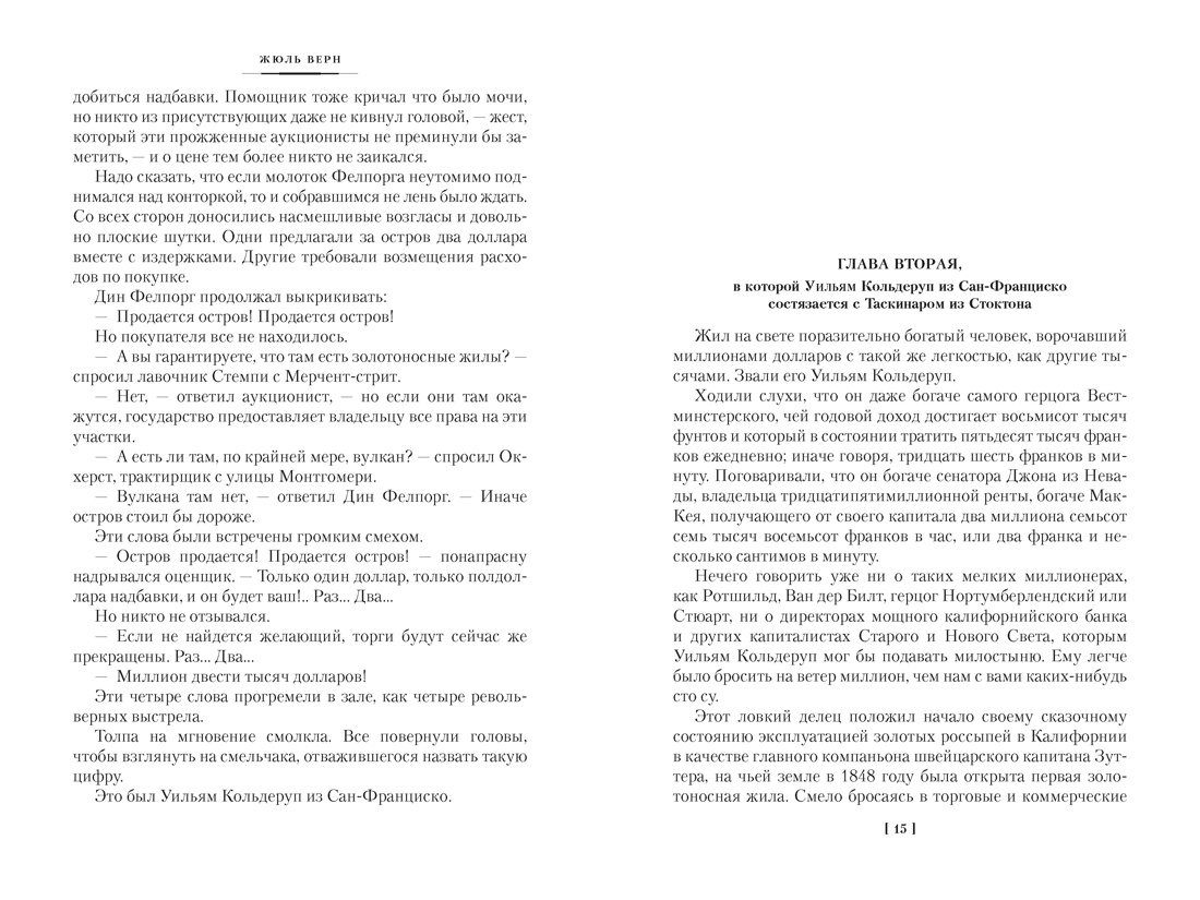 Книга АЗБУКА МирПриклБК Верн Ж Школа робинзонов Два года каникул Маяк на краю света - фото 14