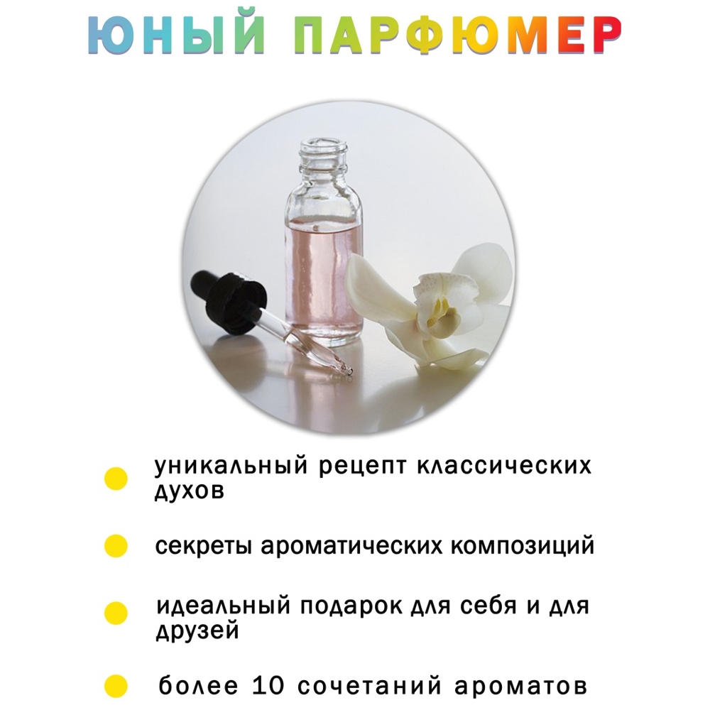 Набор Master IQ2 Be happy парфюм - фото 16