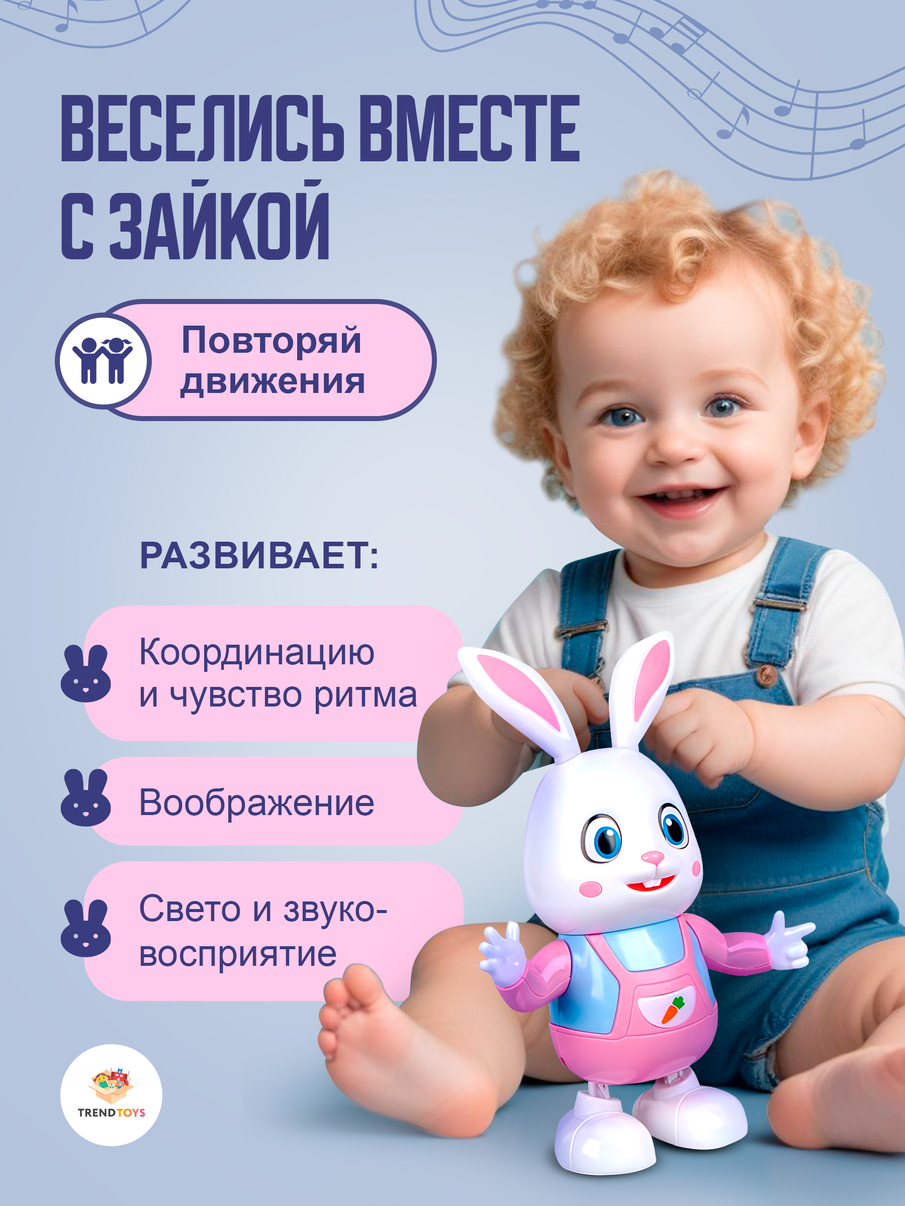 Игрушка TrendToys Заяц - фото 4