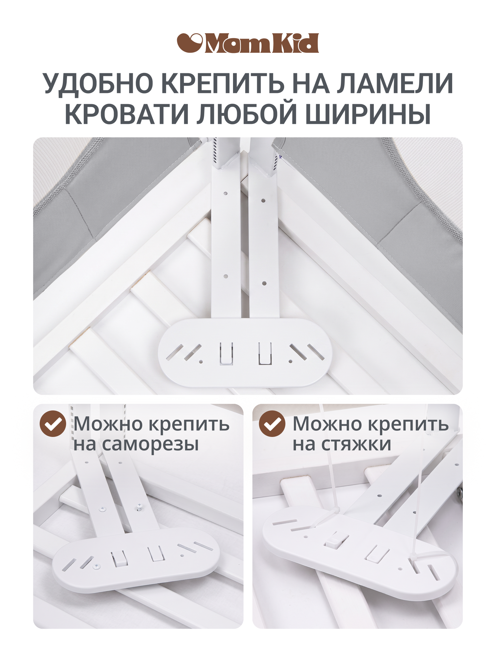 Барьер-ограничитель MomKid Защитный бортик на кровать 180 см - фото 15