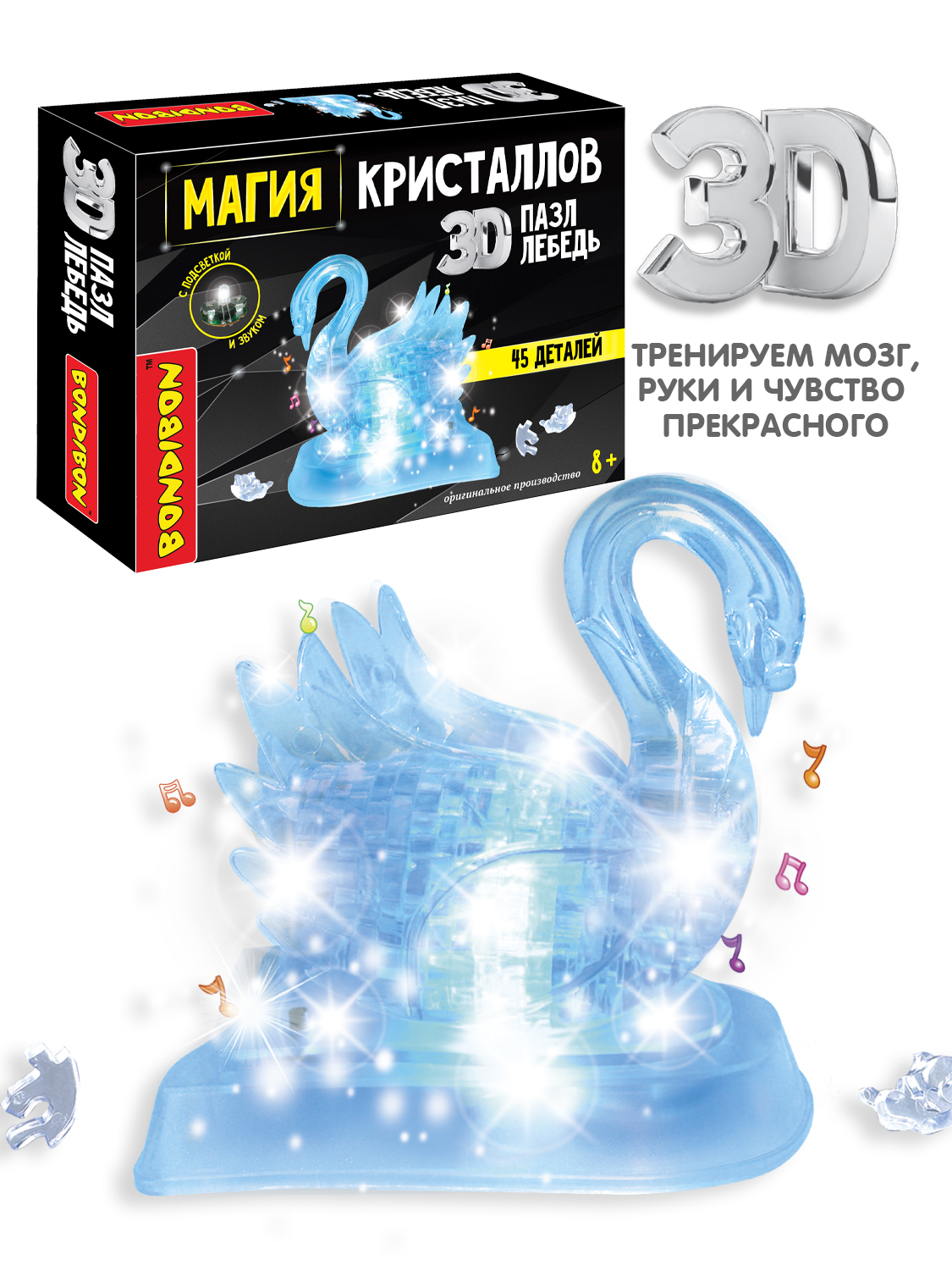 Пазл Bondibon кристаллический с подсветкой 3D - фото 1