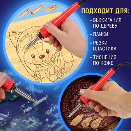 Прибор для выжигания по дереву Brauberg для пайки 20 насадок и нож