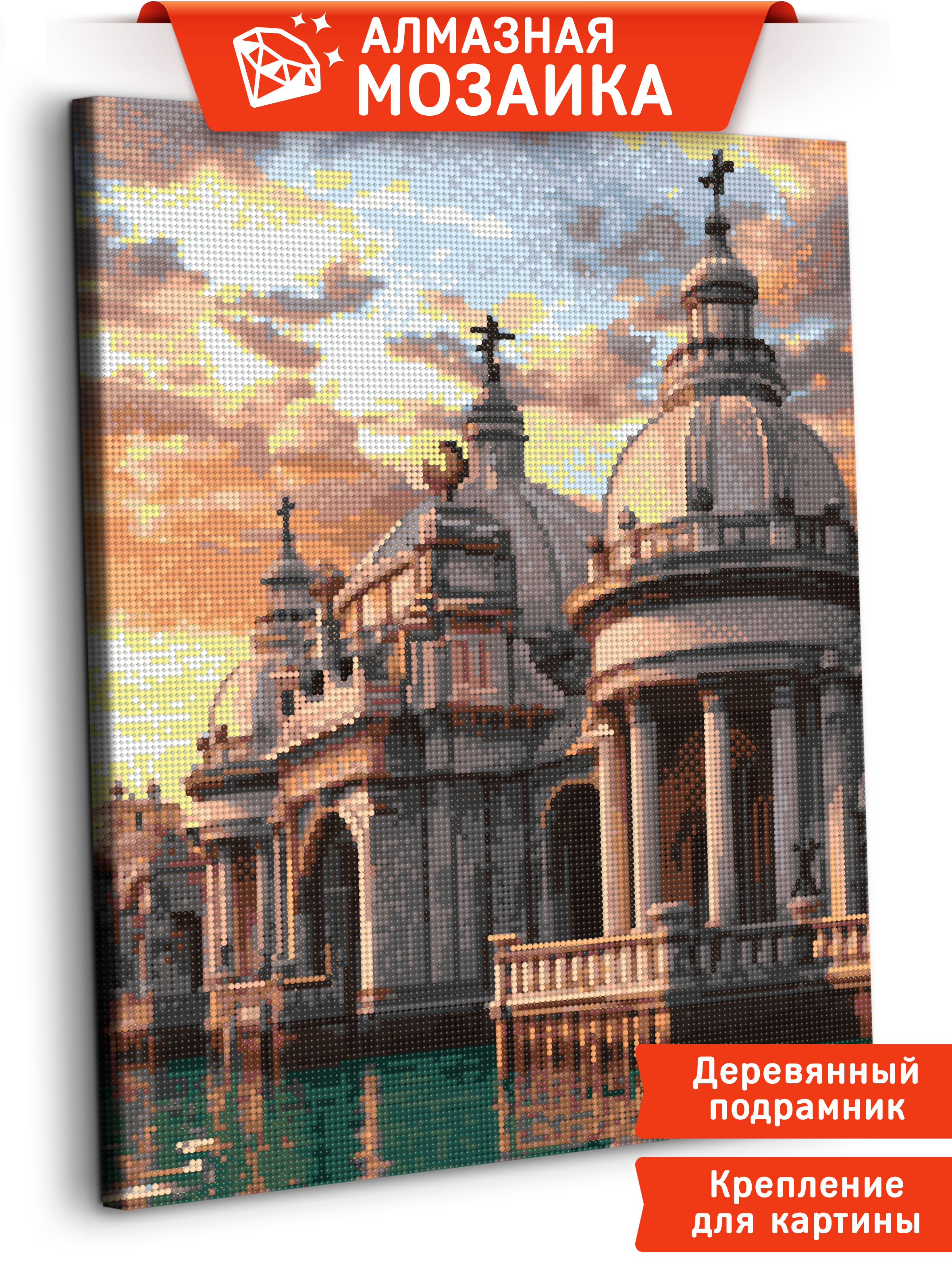 Алмазная мозаика Art sensation Венецианский собор в ассортименте - фото 1
