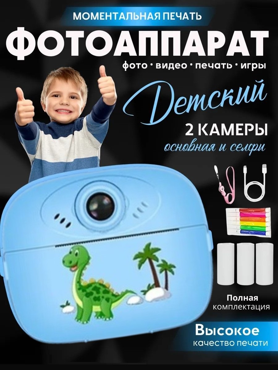 Фотоаппарат с мгновенной печатью ТОТОША Детский с термобумагой голубой - фото 11