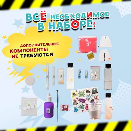 Набор для опытов Re-агенты