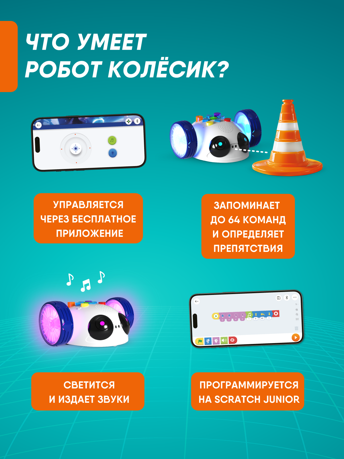 Робот РУ Apitor Мишка интерактивный - фото 4