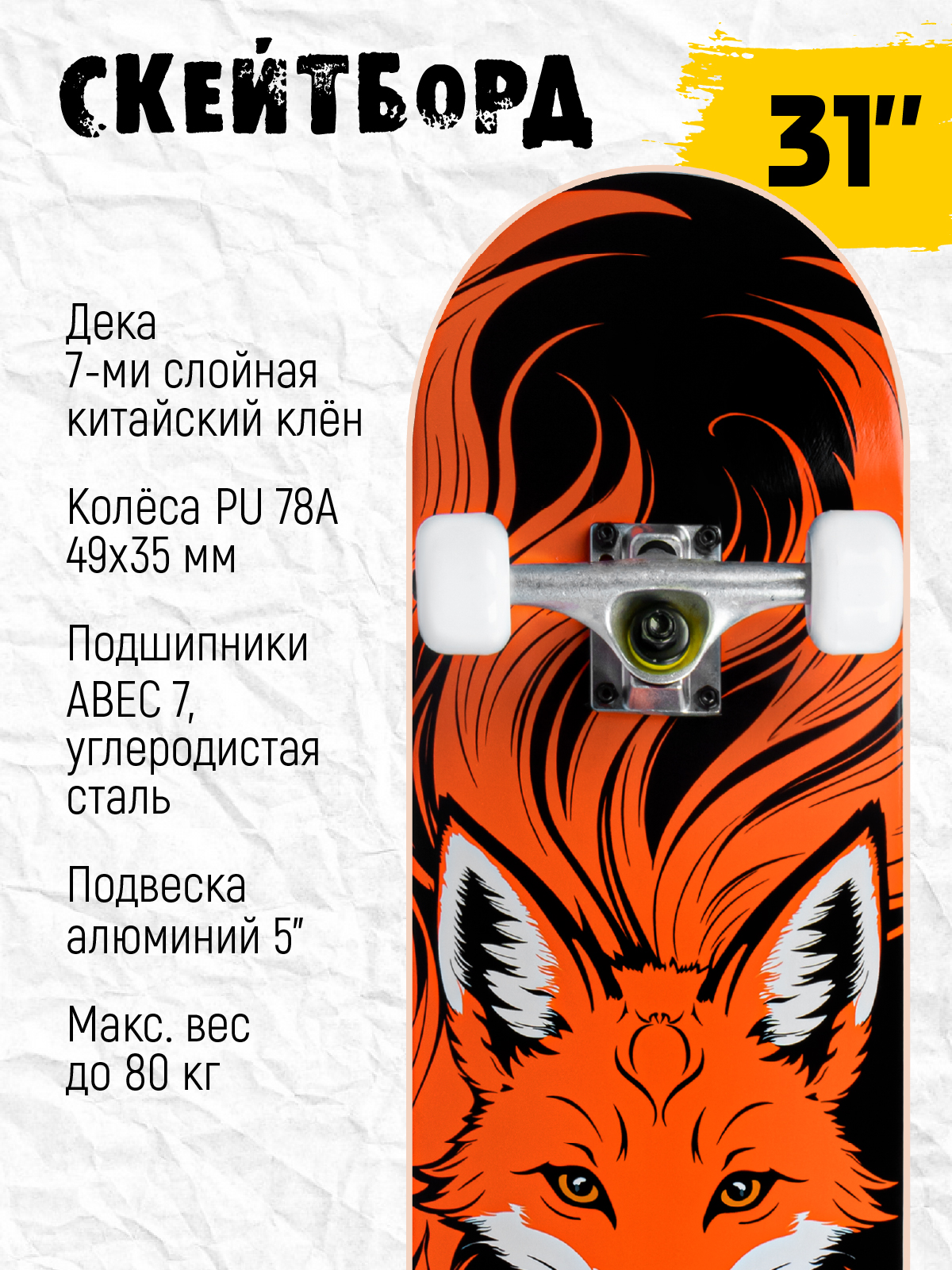 Скейтборд CITYRIDE 79 см - фото 2