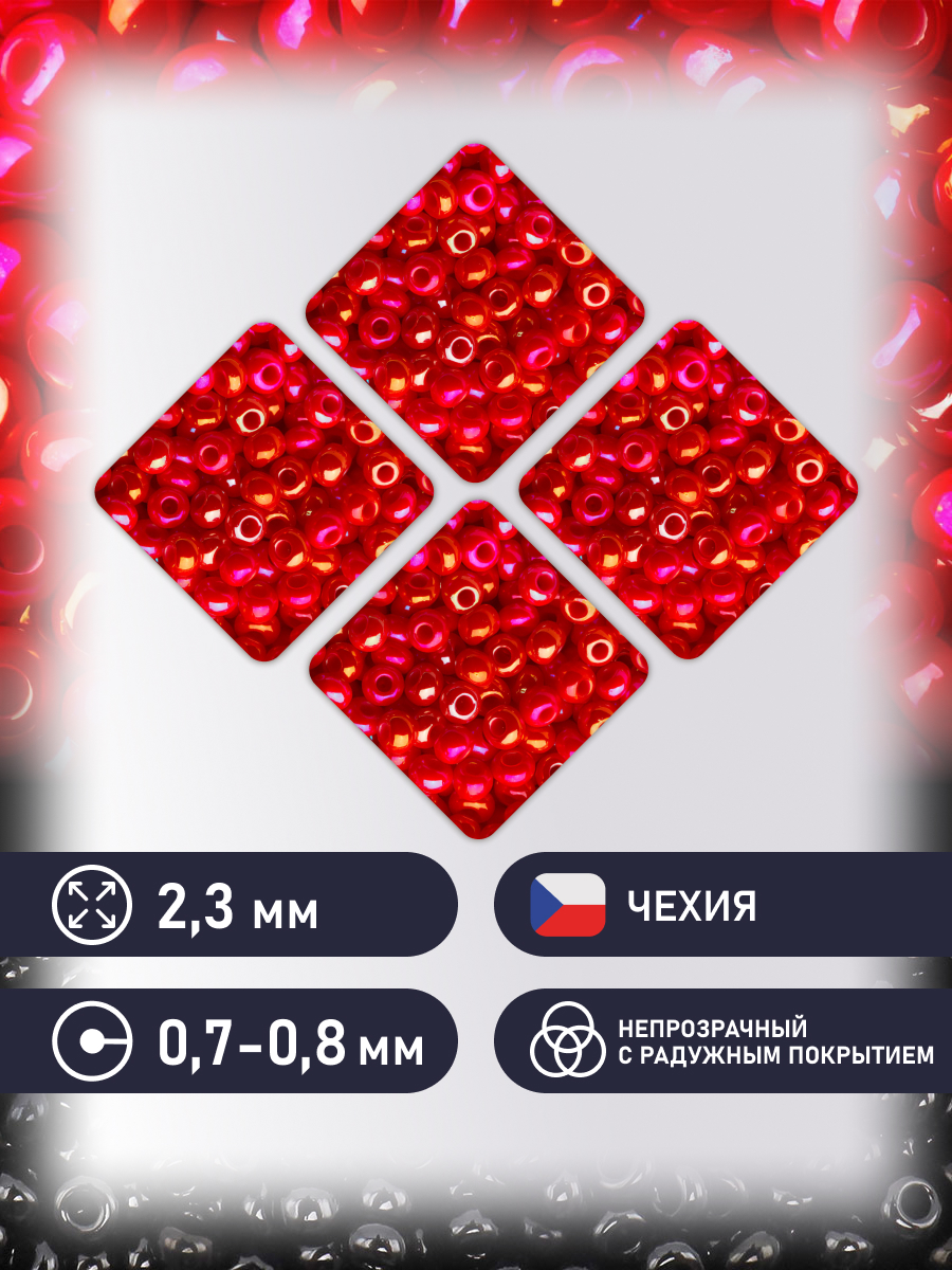 Набор для творчества Preciosa бисер Бисер чешский 10/0 50г 1 шт - фото 2