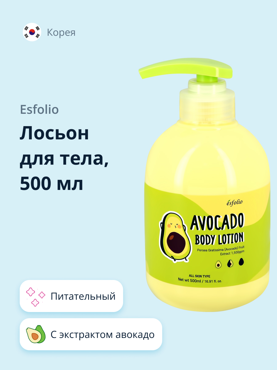 Лосьон Esfolio - фото 1