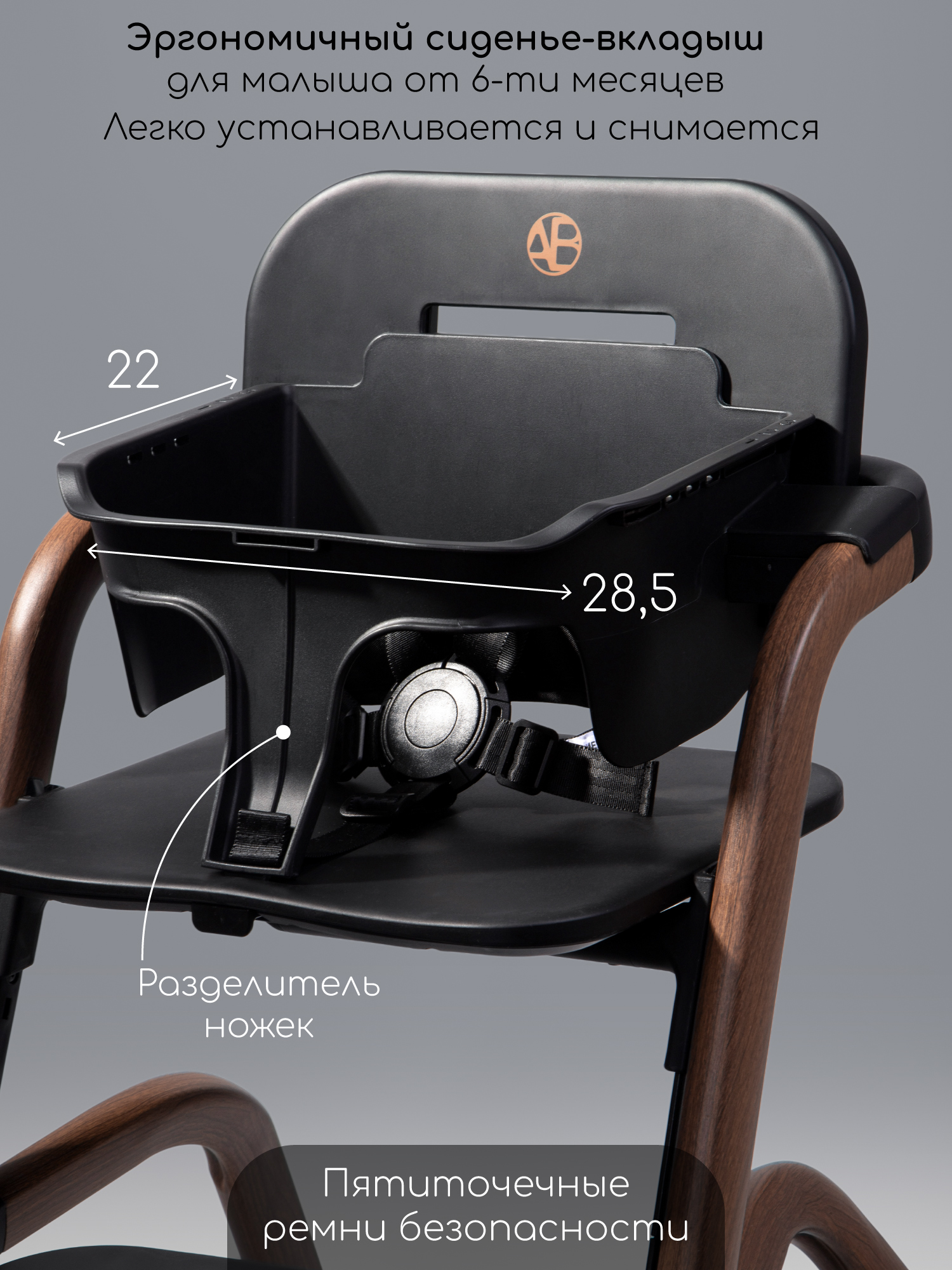 Стульчик для кормления Amarobaby Winnie черный - фото 3