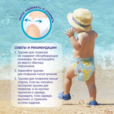 Трусики MANU для плавания M (6-11 кг) 16 шт.