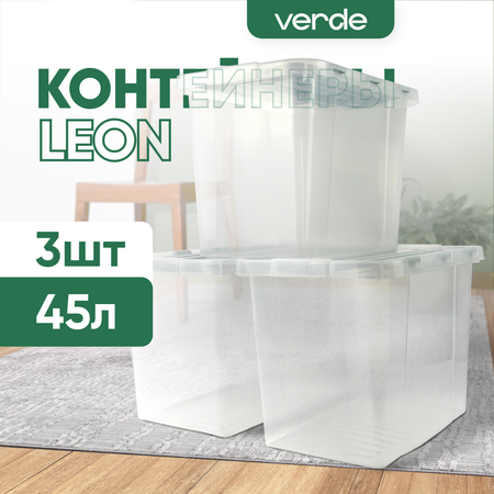 Контейнер с крышкой Verde LEON