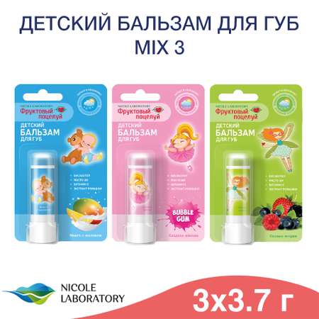 Бальзам Фруктовый поцелуй Спелые ягодки