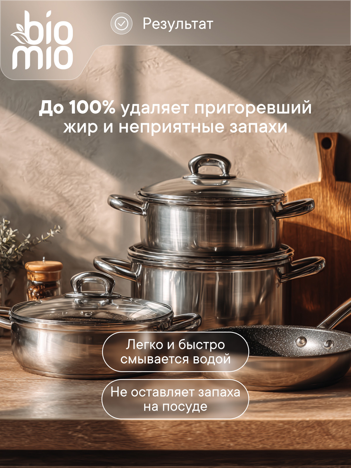 Средство для мытья посуды и овощей Bio Mio Bio-Care Хлопок 450мл - фото 4