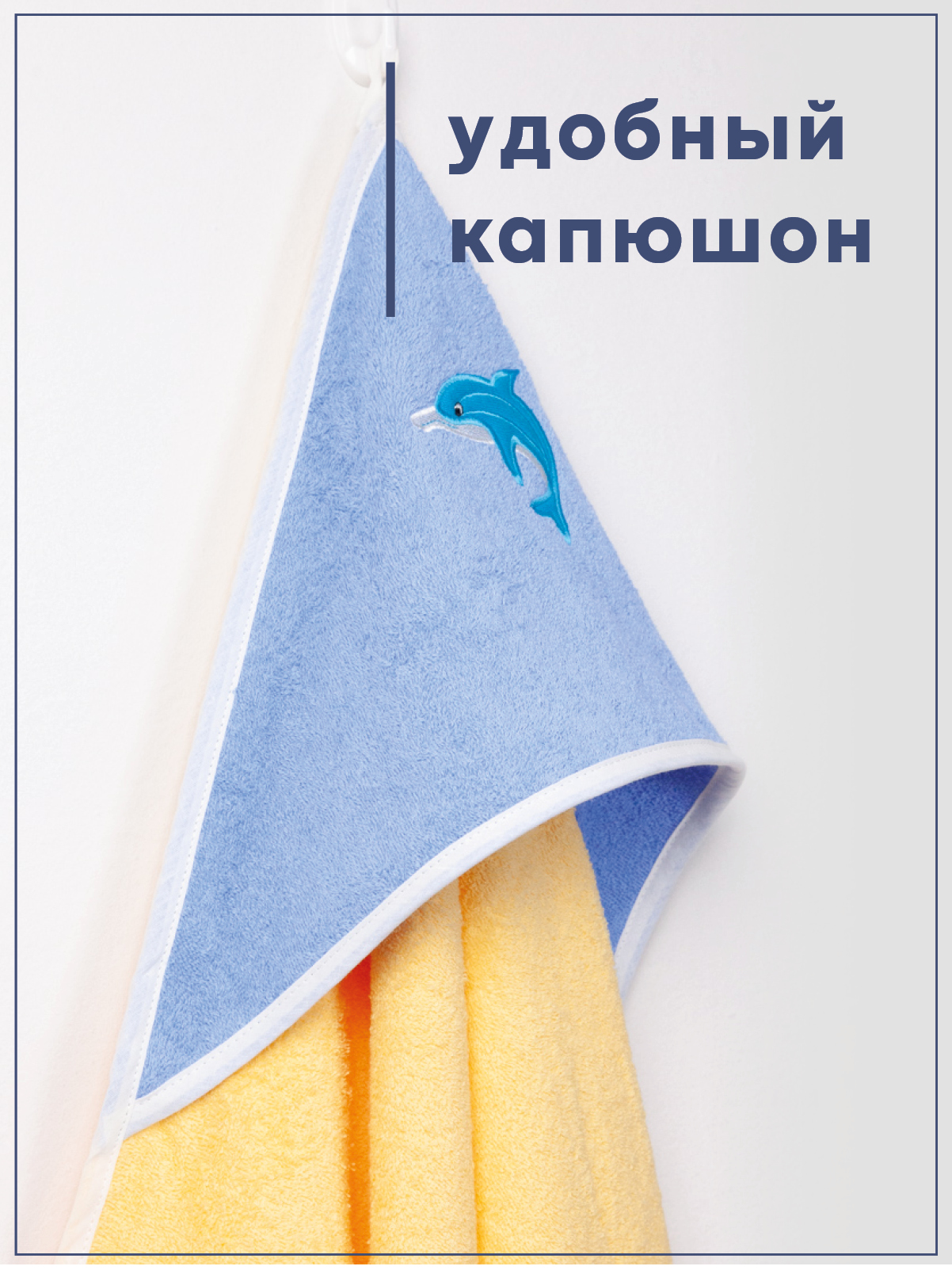 Полотенце уголок Wellness Малыш-35/55_Д 80 x 100 см 1 шт. - фото 8