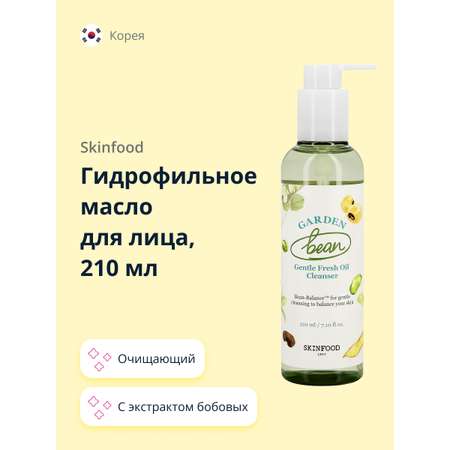Масло Skinfood Гидрофильное 210 мл