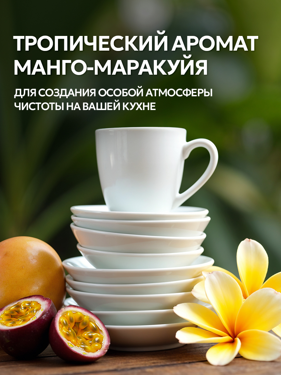Средство для мытья посуды SEPTIVIT Манго Маракуйя 5л - фото 9