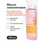 Масло Librederm для лица и тела ланолиновое 100 мл