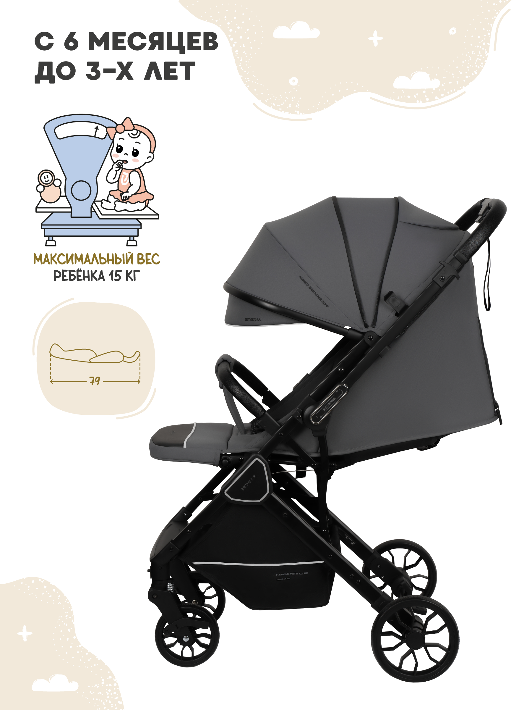 Коляска прогулочная JOVOLA Storm темно-серый - фото 5