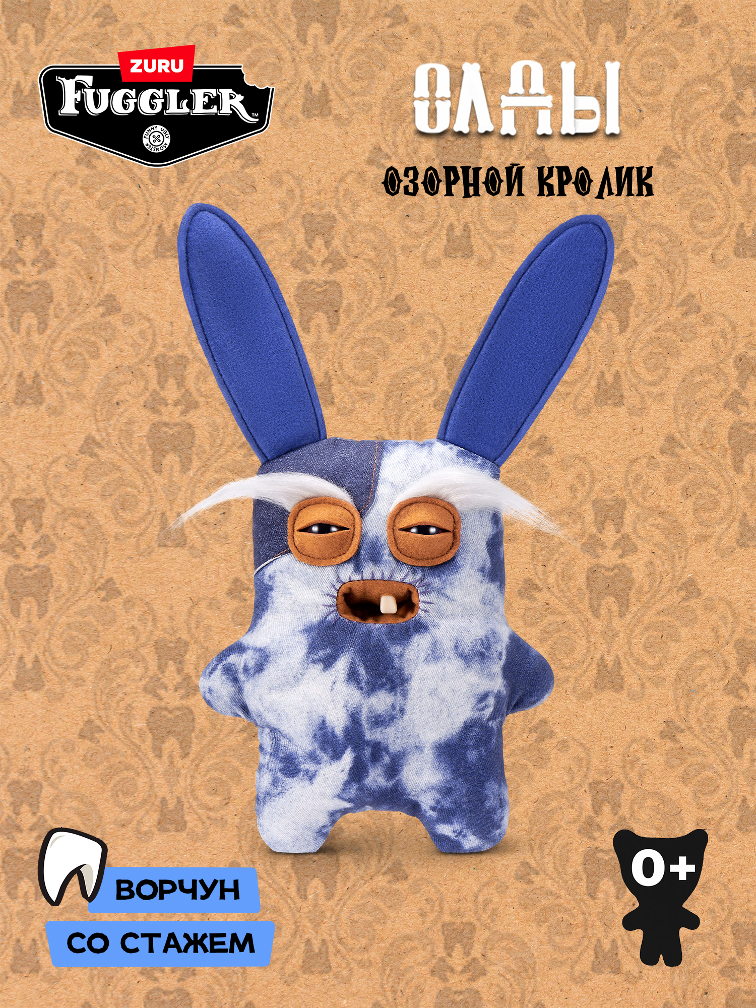 Мягкая игрушка Zuru FUGGLER Озорной кролик - фото 1
