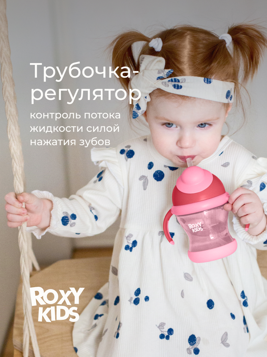 Поильник ROXY-KIDS 200 мл - фото 6