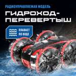Внедорожник РУ CROSSBOT Перевертыш 1:24
