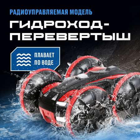 Внедорожник РУ CROSSBOT Перевертыш 1:24