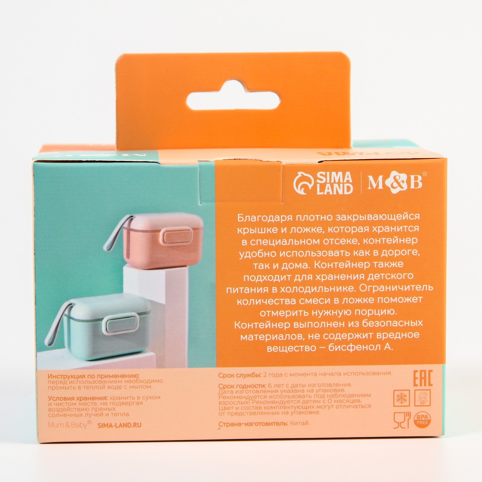 Контейнер для детского питания Mum and Baby №2, 400 мл. - фото 7