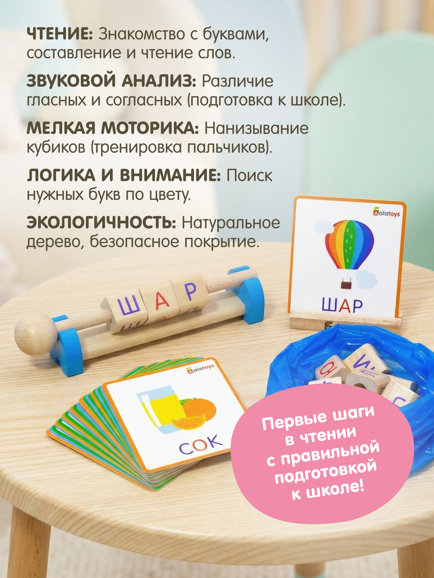Настольная игра Alatoys Интерактивная азбука в ассортименте - фото 4