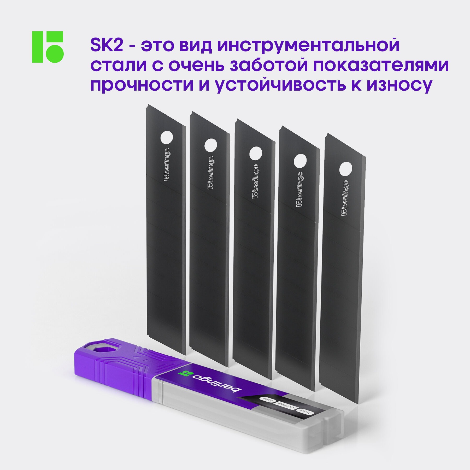Лезвие BERLINGO - фото 4
