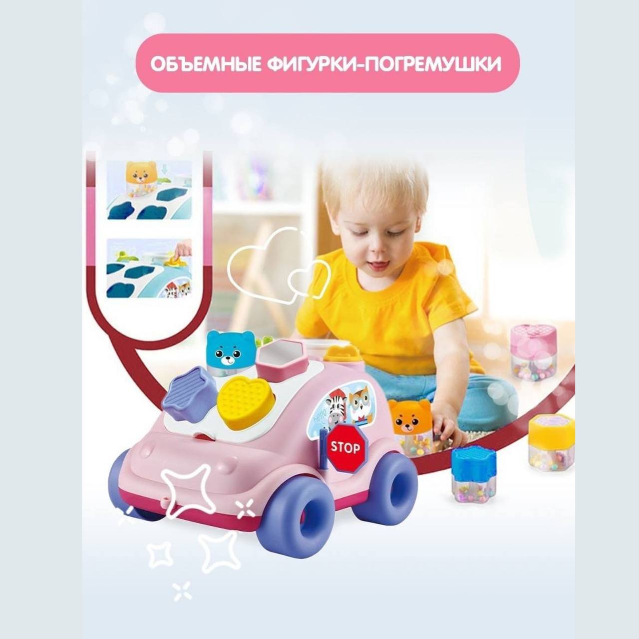 Игрушка BOSSTOYS сортер Машина - фото 3