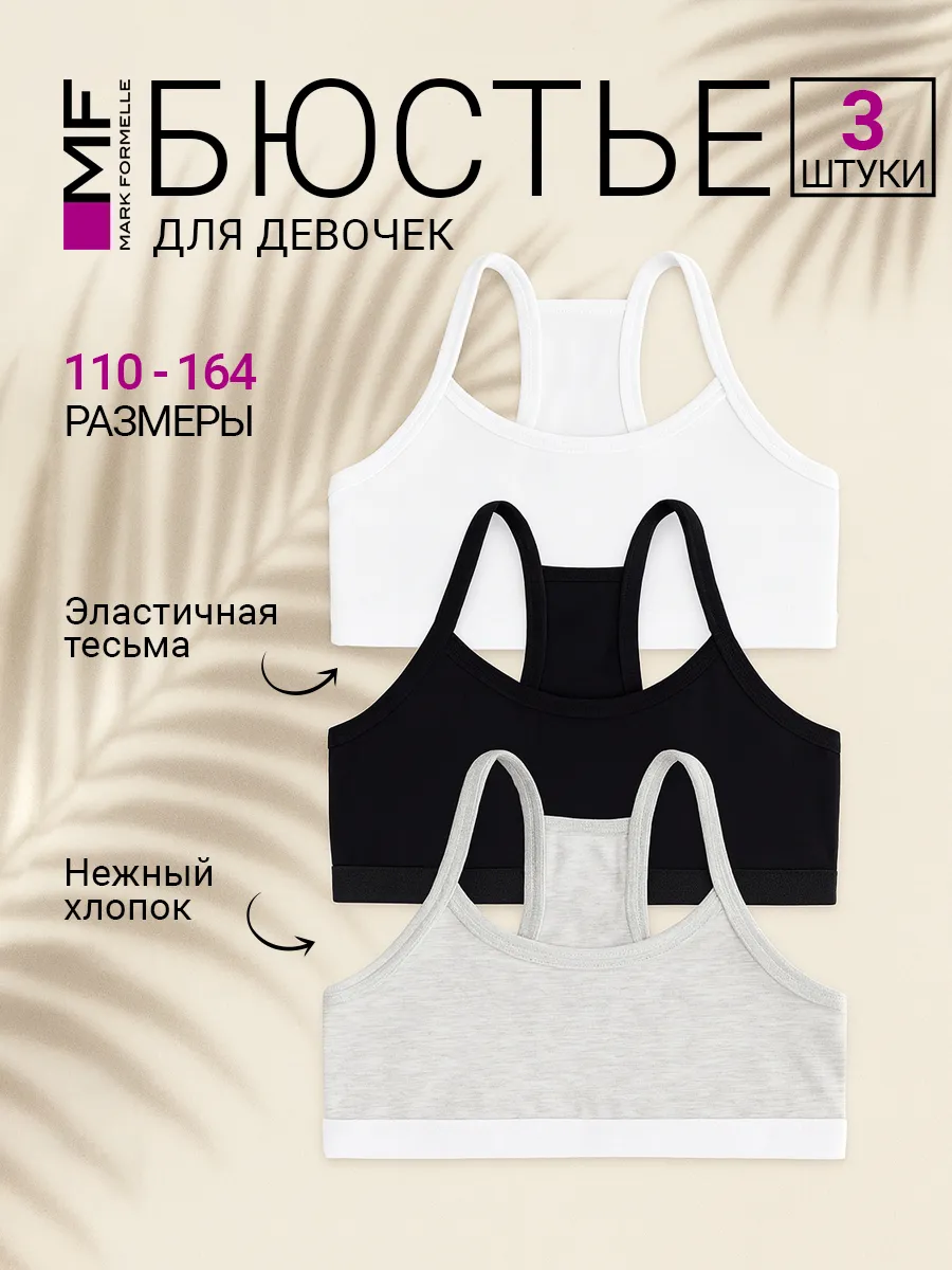 Топ 3 шт Mark Formelle (Марк Формэль) 517707-3/белый + серый меланж 4306-А +черный - фото 2