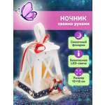 Набор для творчества Волшебная мастерская сборка Маяк