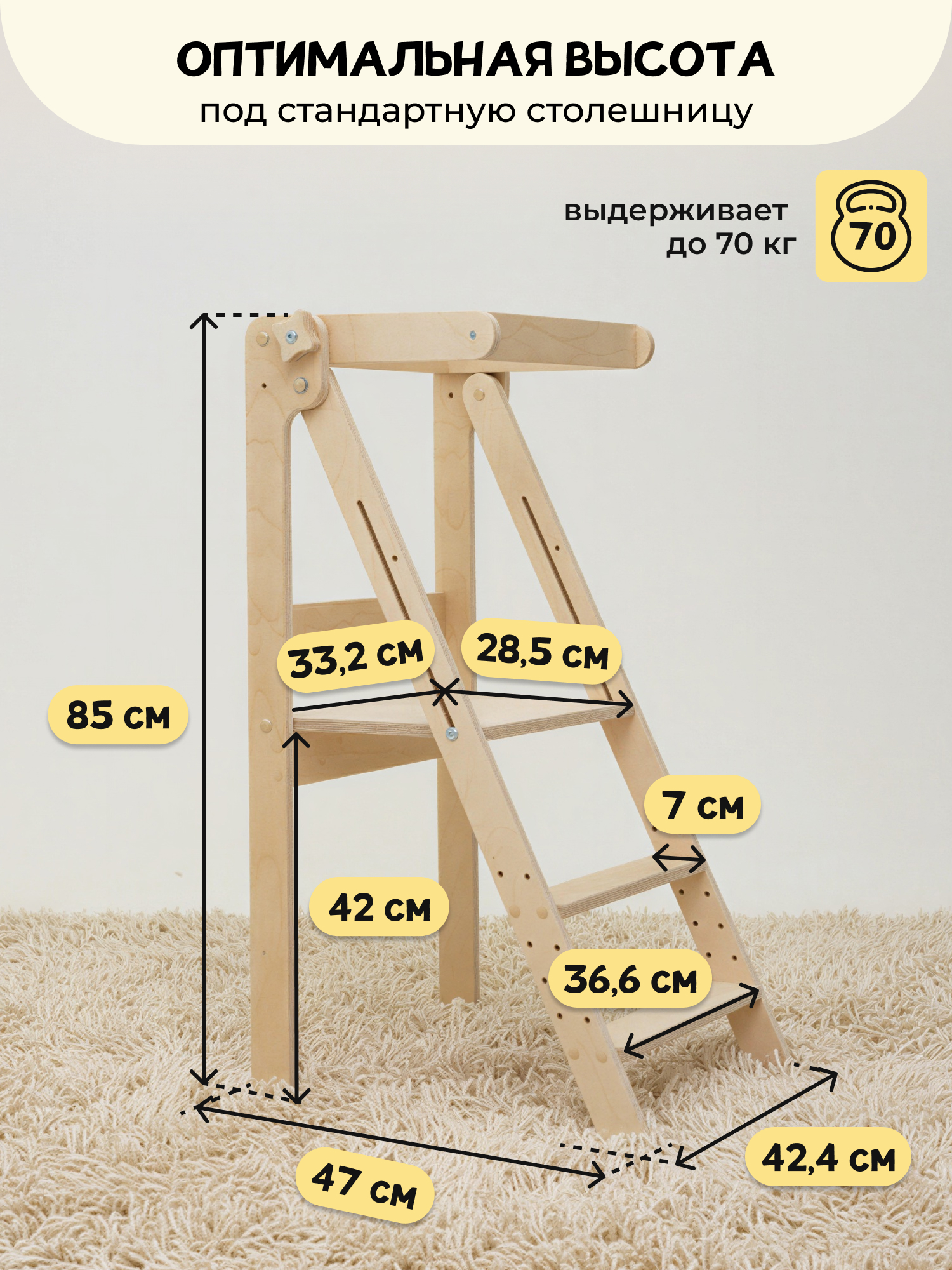Стульчик для кормления PAPPADO Башня помощника бежевый - фото 7