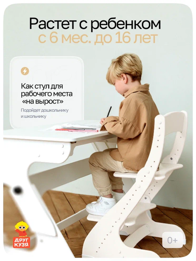 Стул Друг Кузя - фото 4